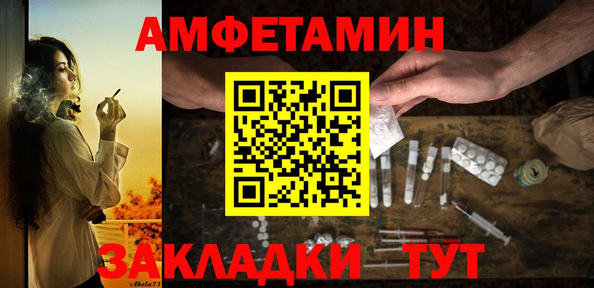 Amphetamine 98%  Вход с VPN  Амфетамин  Миасс 