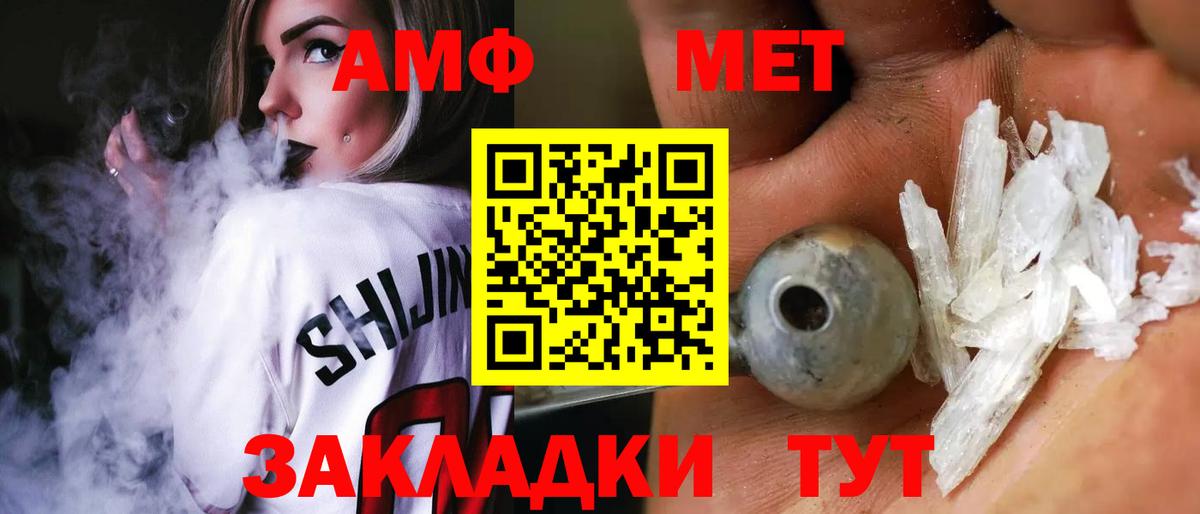 Amphetamine Premium Миасс
