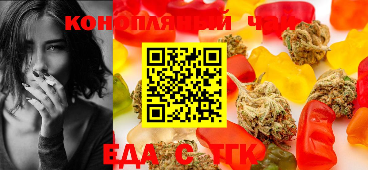 Cannafood марихуана  Вход с VPN  Миасс 