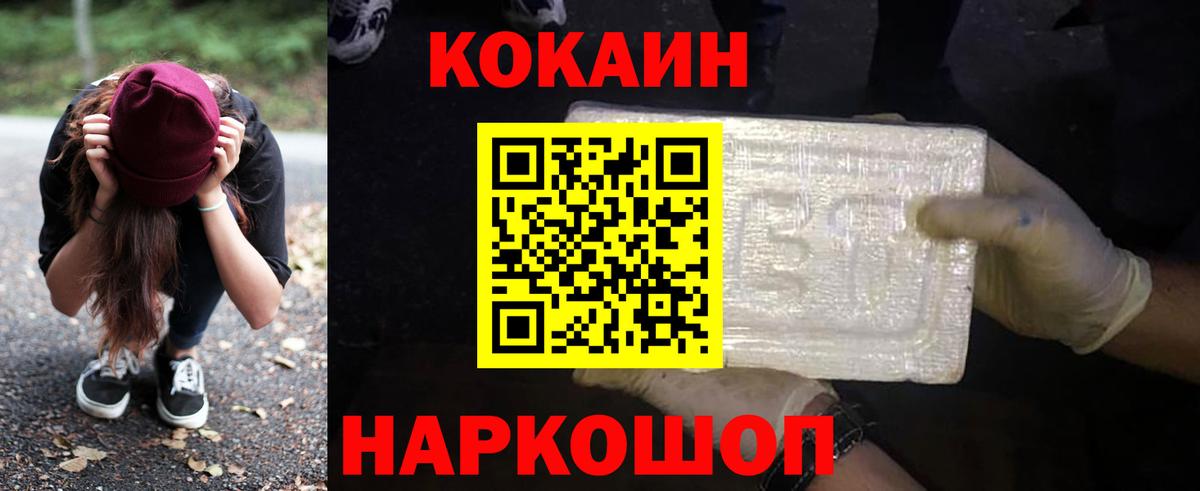 Кокаин Колумбийский Миасс