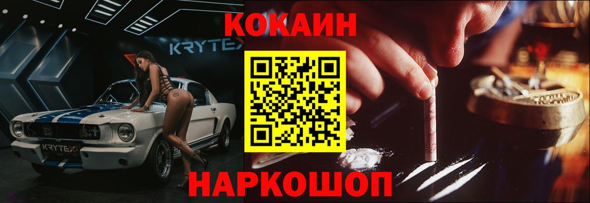 Миасс  как найти закладки  COCAIN 98%  Вход с VPN  Cocaine Перу 