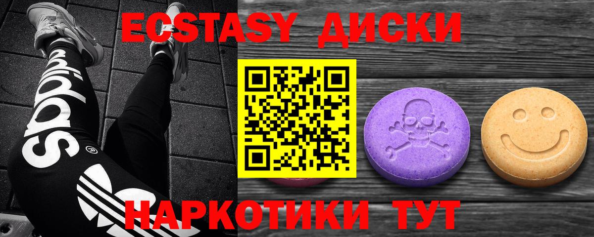 Ecstasy VHQ Миасс