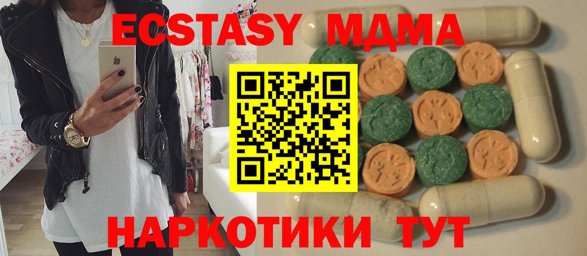 Ecstasy Cube  Вход с VPN  Ecstasy Punisher  Миасс 