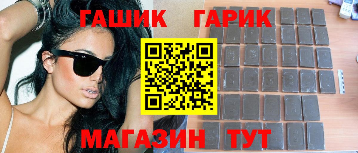 ГАШИШ VHQ Миасс