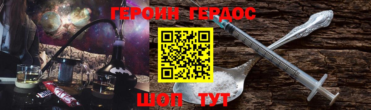 ГЕРОИН  ГЕРОИН гречка  Вход с VPN  Миасс 