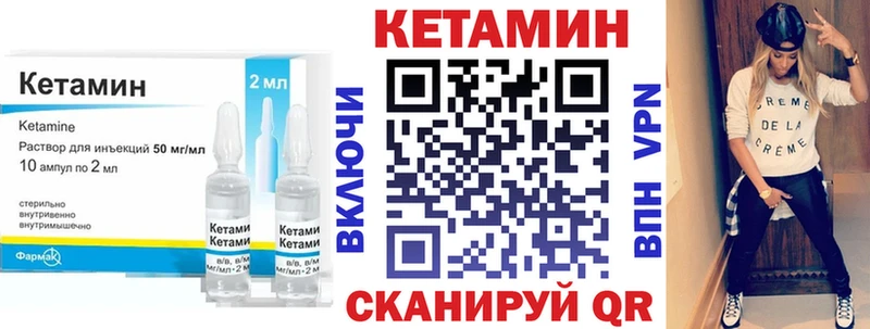 купить наркотики сайты  дарк нет наркотические препараты  Кетамин VHQ  Миасс 
