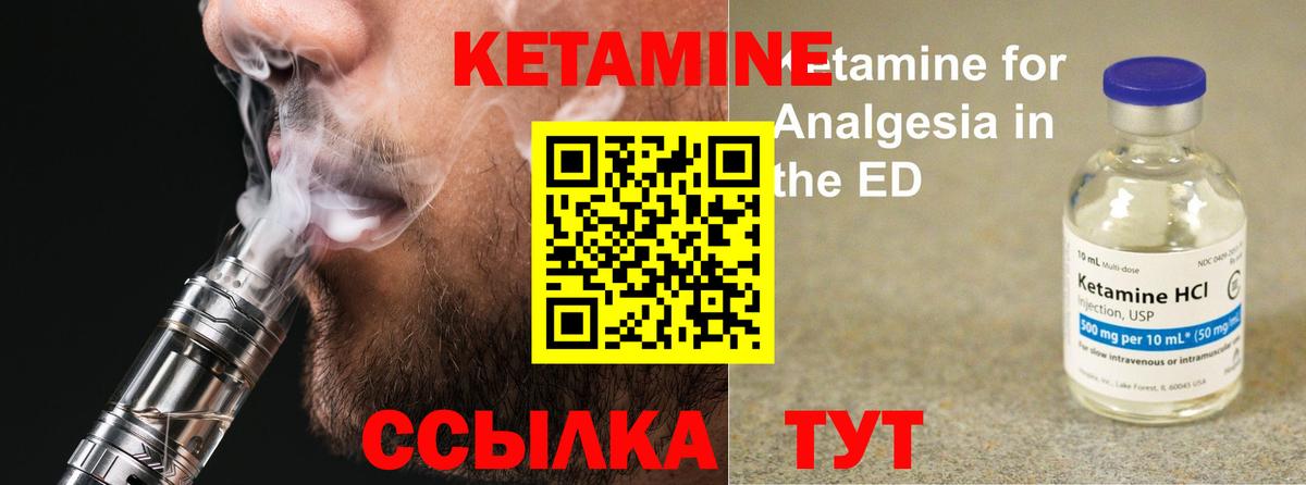 Кетамин ketamine Миасс