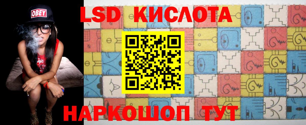 LSD-25 экстази ecstasy  Лсд 25 экстази  Миасс  Лсд 25 экстази кислота  hydra зеркало  Вход с VPN 