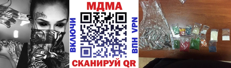 МДМА crystal  omg ONION  Миасс 