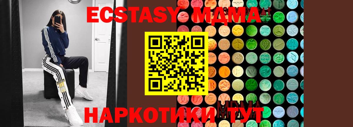 MDMA VHQ  Вход с VPN  МДМА  Миасс 