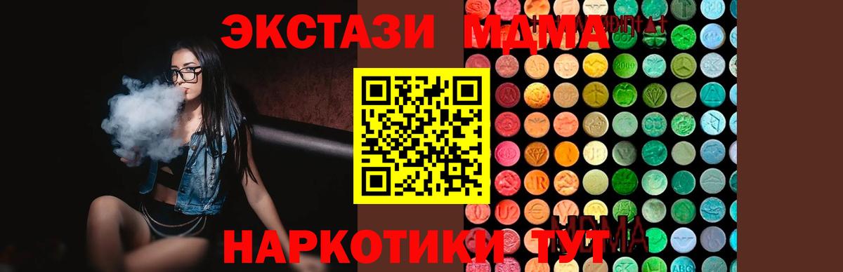 MDMA crystal Миасс