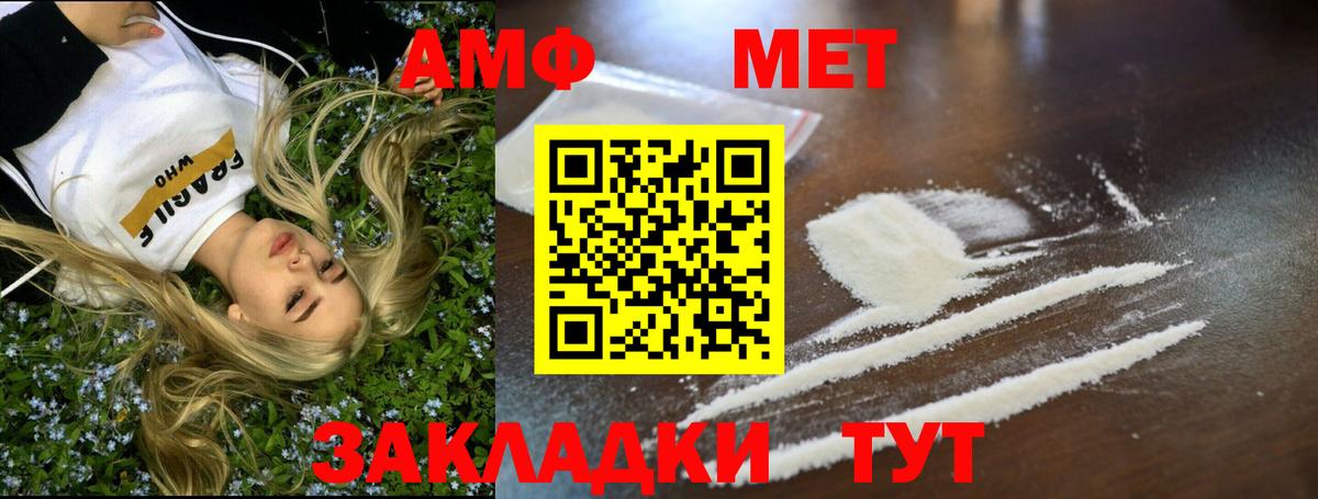 Метамфетамин винт  МЕТАМФЕТАМИН  Миасс  Вход с VPN 