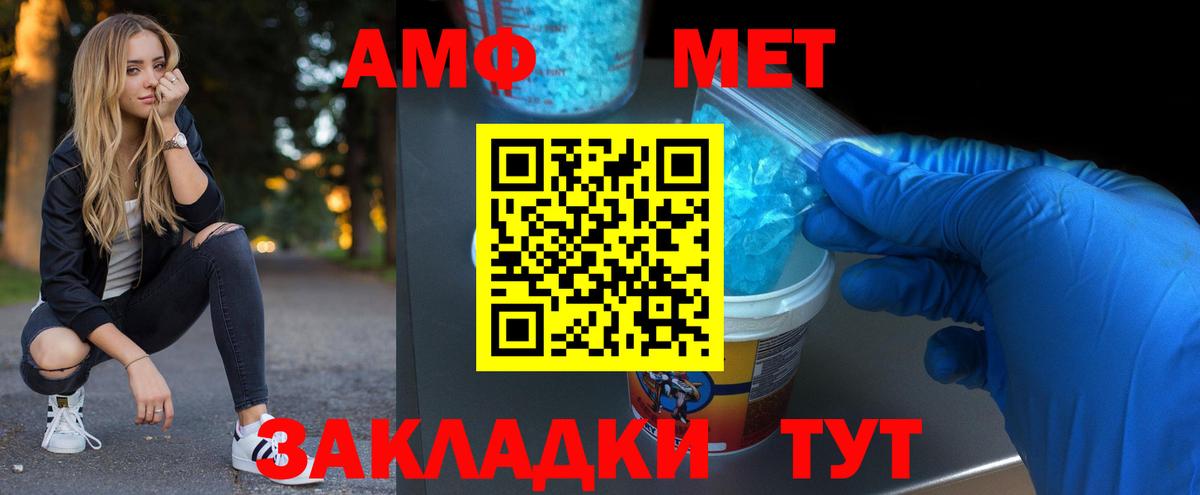 Метамфетамин винт Миасс