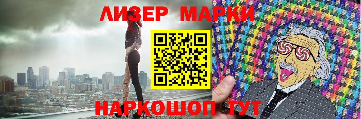 Марки N-bome 1500мкг  Вход с VPN  Марки 25I-NBOMe  Миасс 