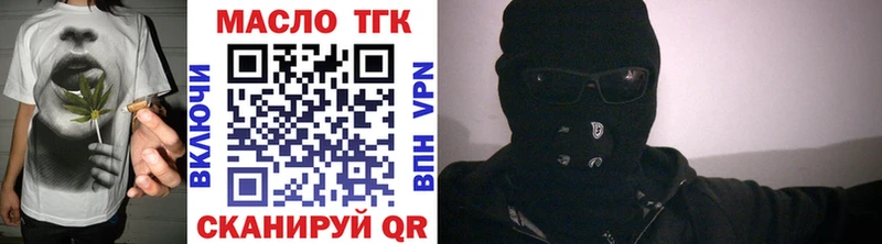 кракен ссылки  Миасс  ТГК вейп 