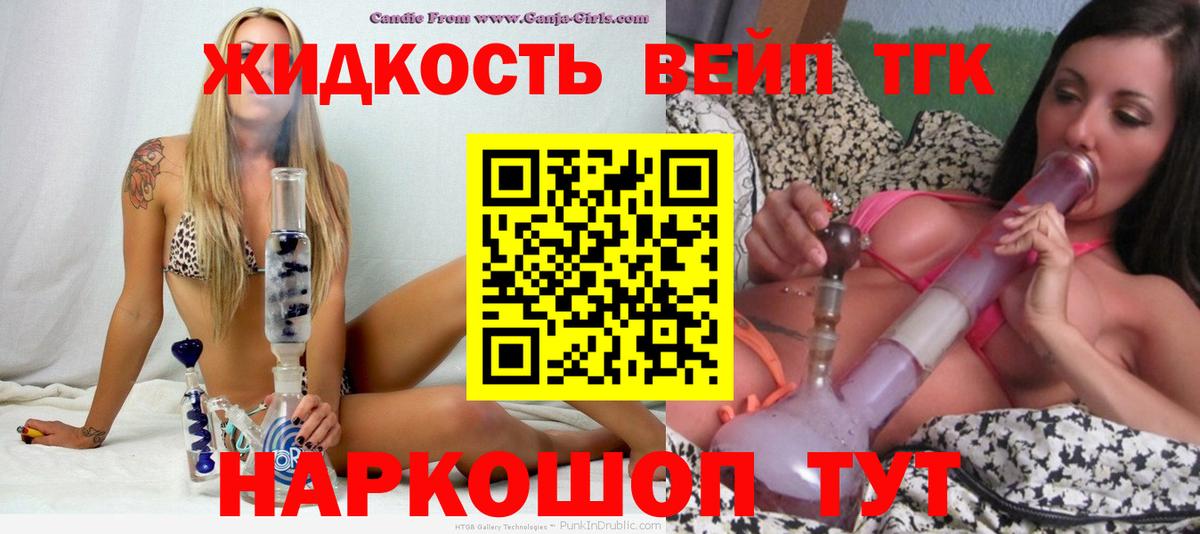 Миасс  Дистиллят ТГК THC oil  где найти   Вход с VPN  ТГК концентрат 